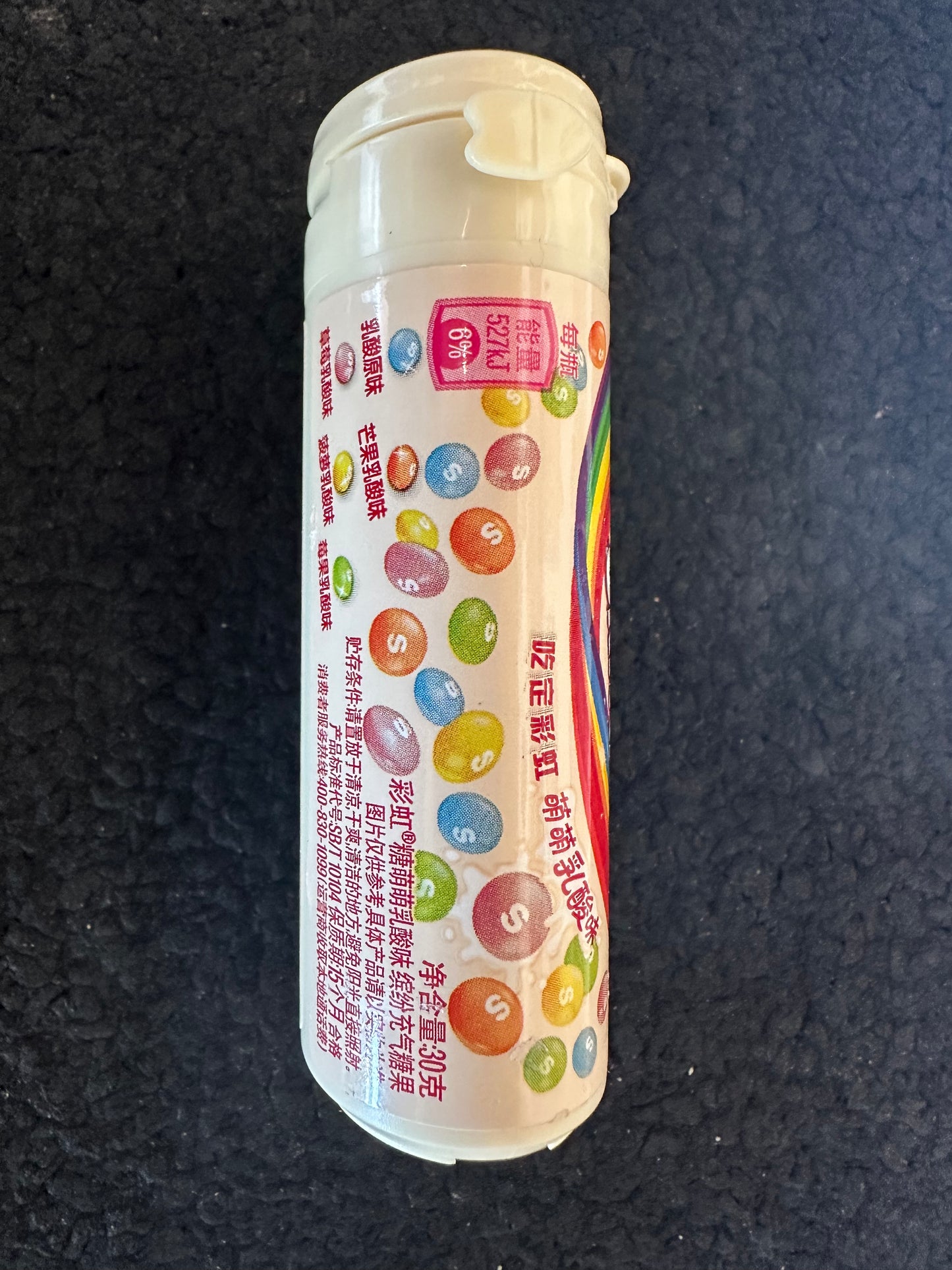 Skittles Yogurt Flavor (Taiwan)