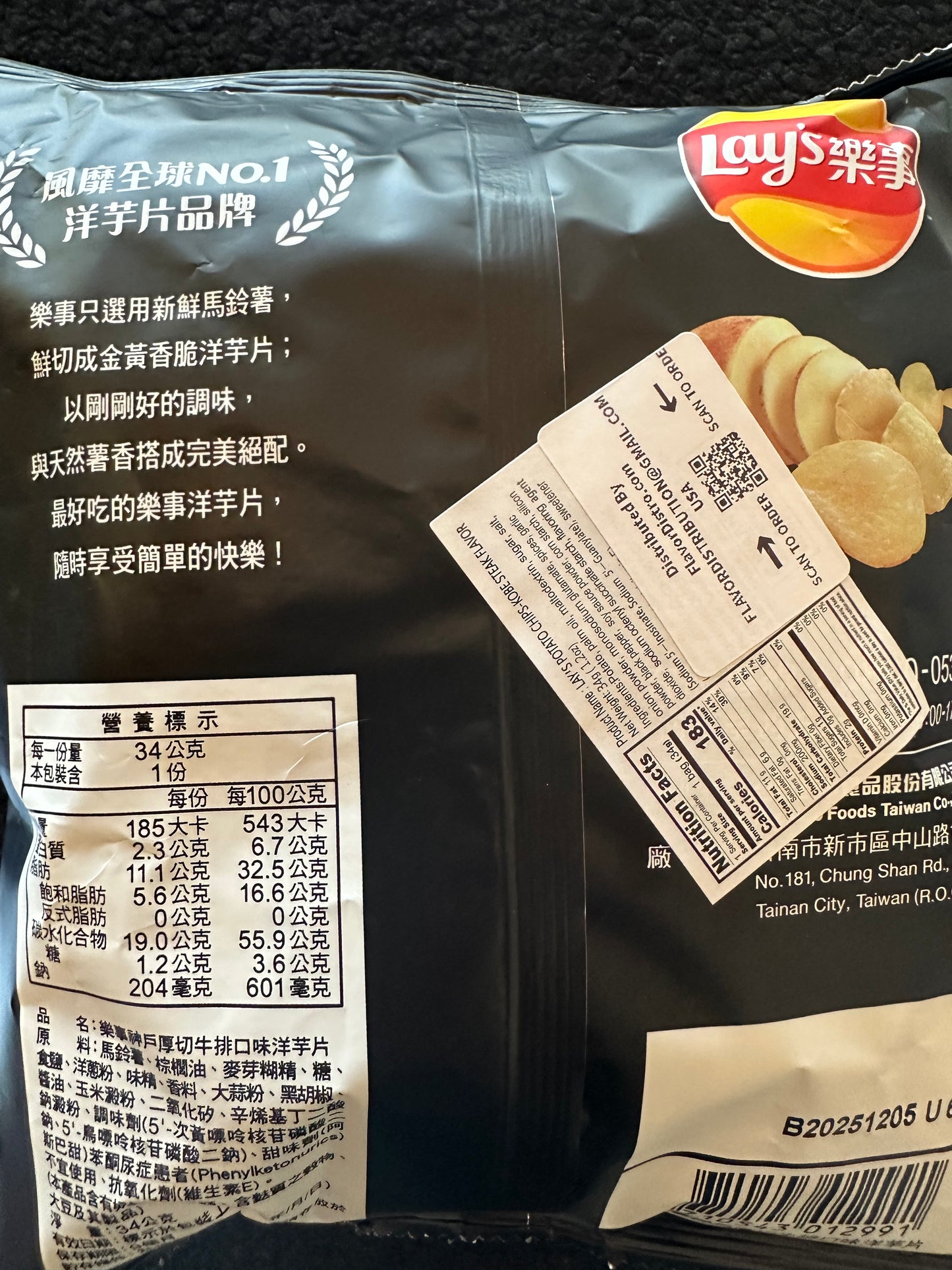 Lay’s Wagyu Kobe Steak (Japan)