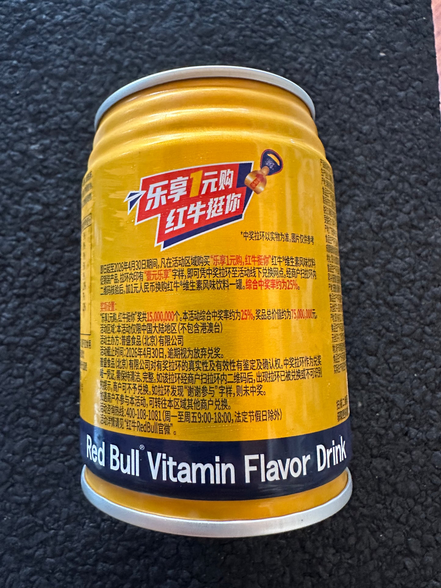 Red Bull x V.I.P. Royal Jelly Honey (MALAYSIA)