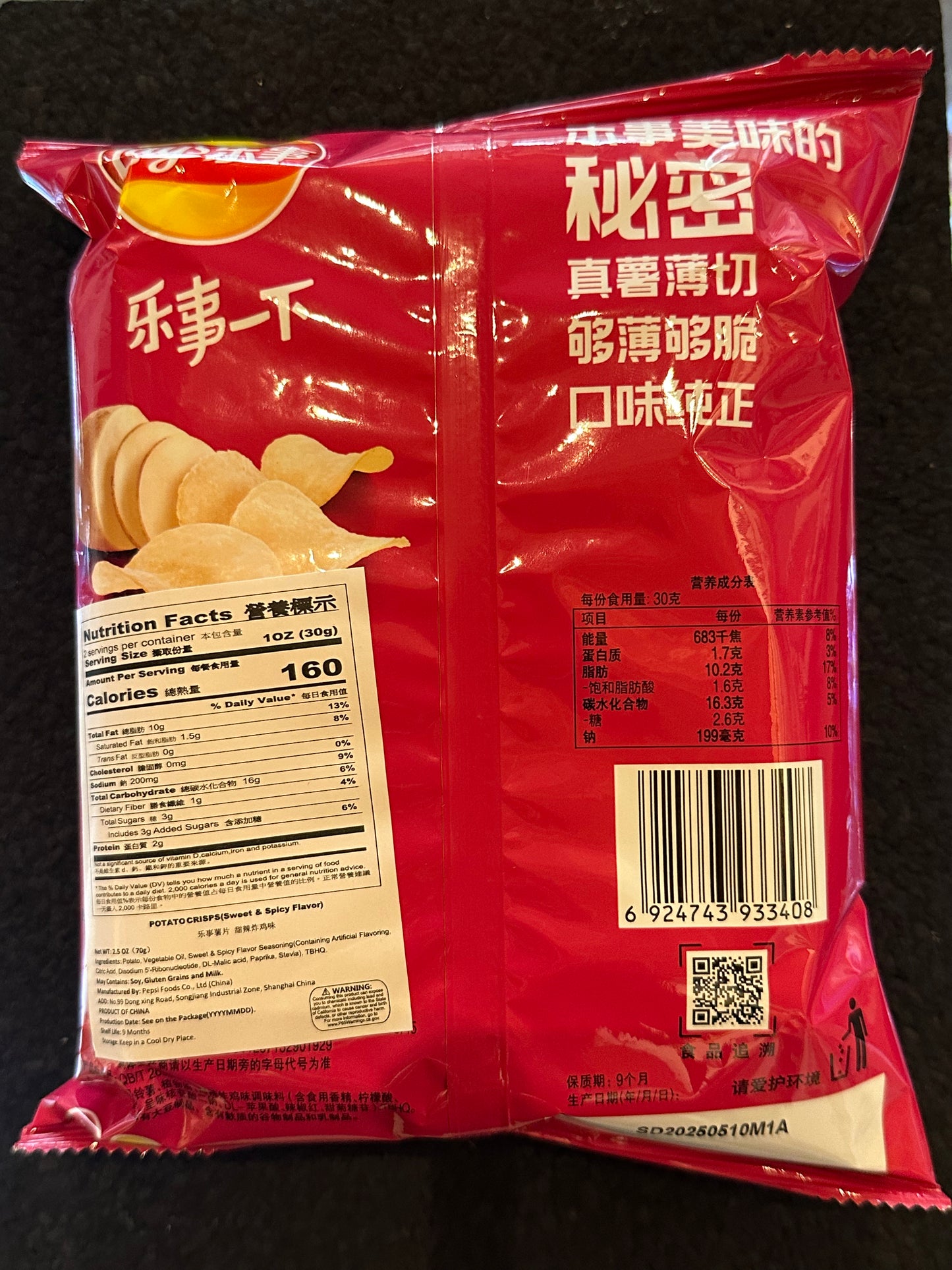 Lays Sweet & Spicy Fried Chicken