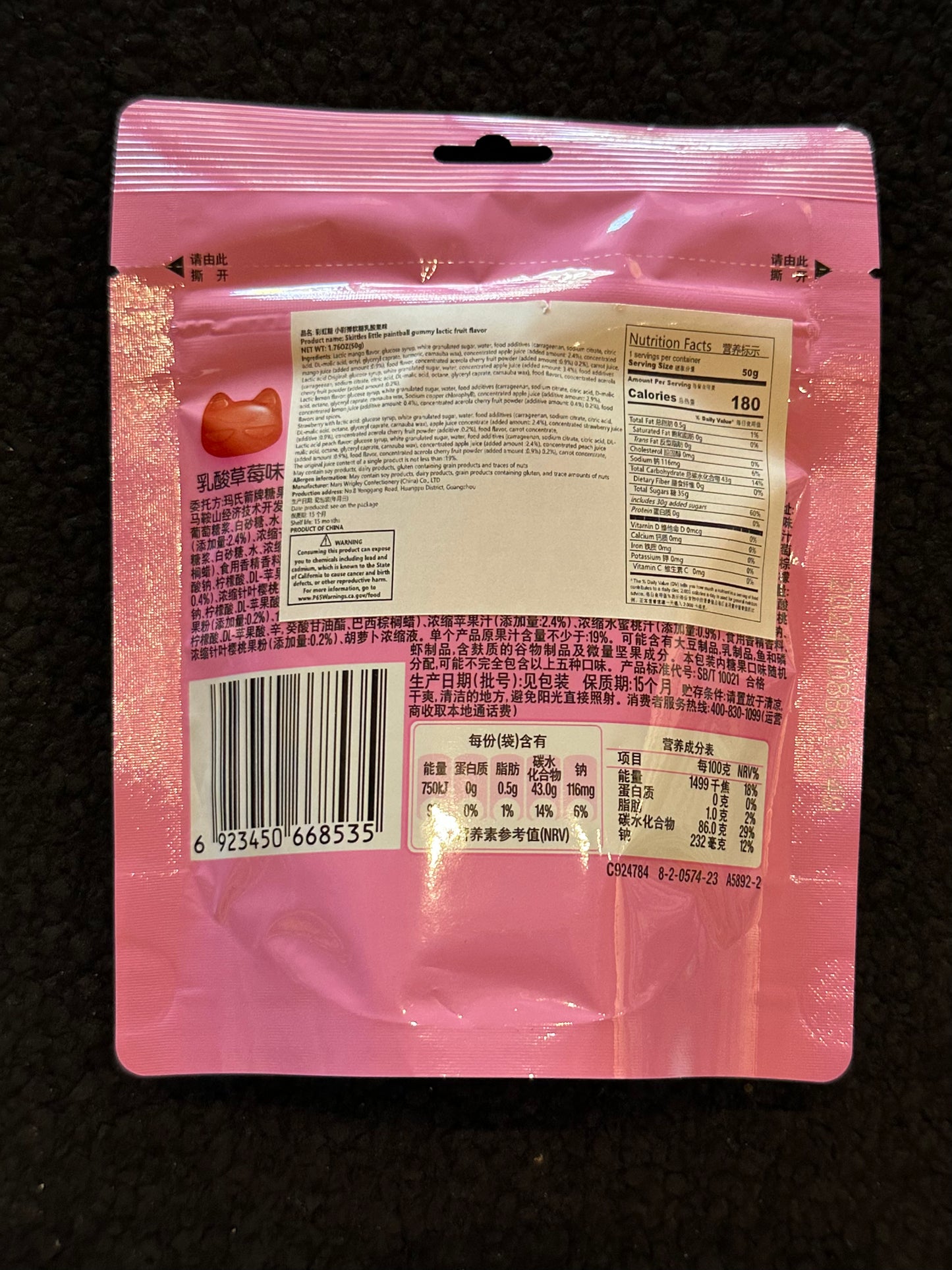 Skittles Yogurt Fruit Flavors Gummies